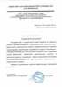 Работы по электрике в железнодорожном  - благодарность 32